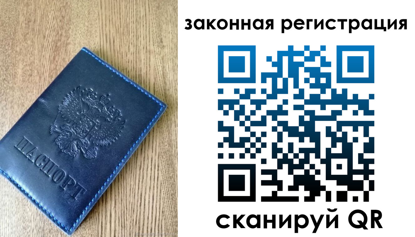 временная регистрация законно в Ижевске
