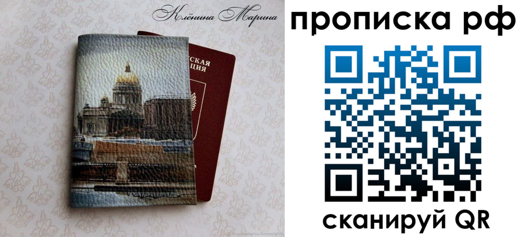 прописка для работы в Ижевске